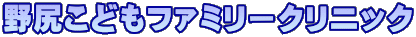 ��K���ǂ��t�@�~���[�N���j�b�N